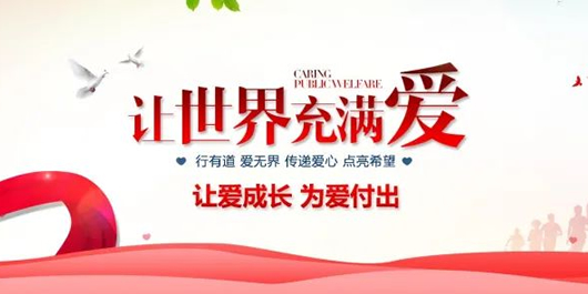 亨通集团向吴江区慈善总会捐赠爱心物资